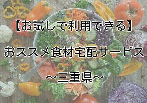 21年版 食材宅配のお試しを長崎県で利用したい人におススメの4社を紹介 食材宅配の案内所もぐもぐ 21年版 食材宅配のお試しを長崎県で利用したい人におススメの4社を紹介 食材宅配の案内所もぐもぐ